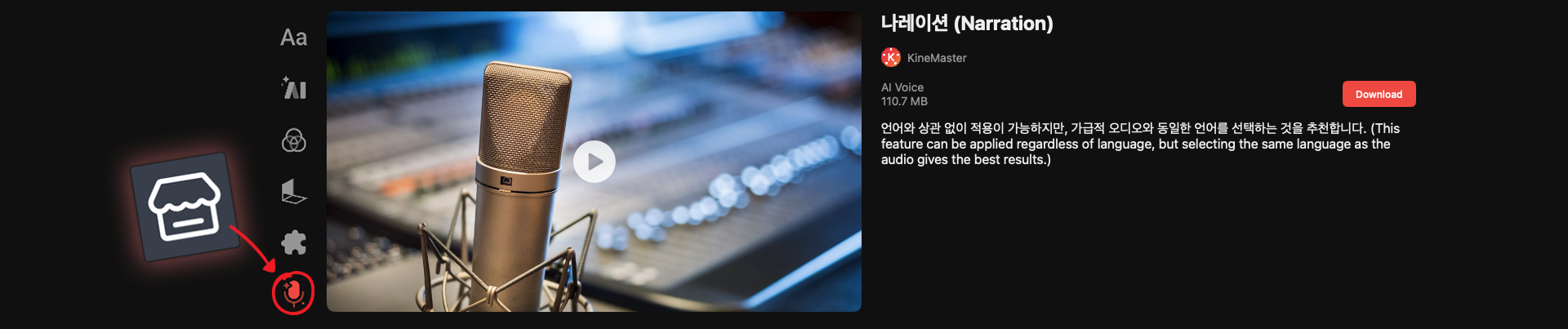 각종 AI 보이스가 있는 에셋 스토어