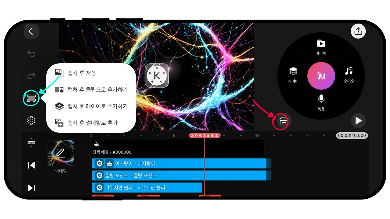 AI 콘텐츠 생성 도구에서 사용할 프레임을 캡처하세요.