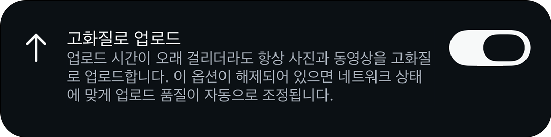 인스타그램 릴스 고화질로 업로드하기